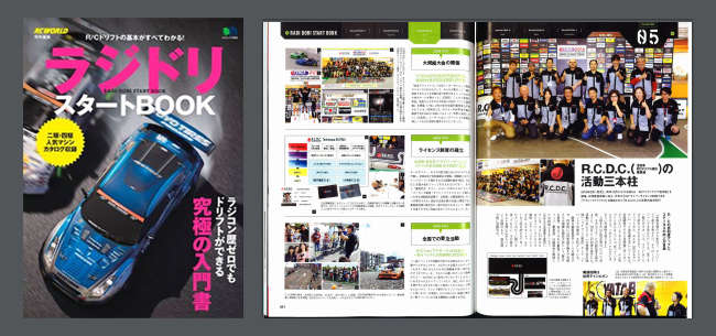 RC WORDL ���W�h�� �X�^�[�gBOOK